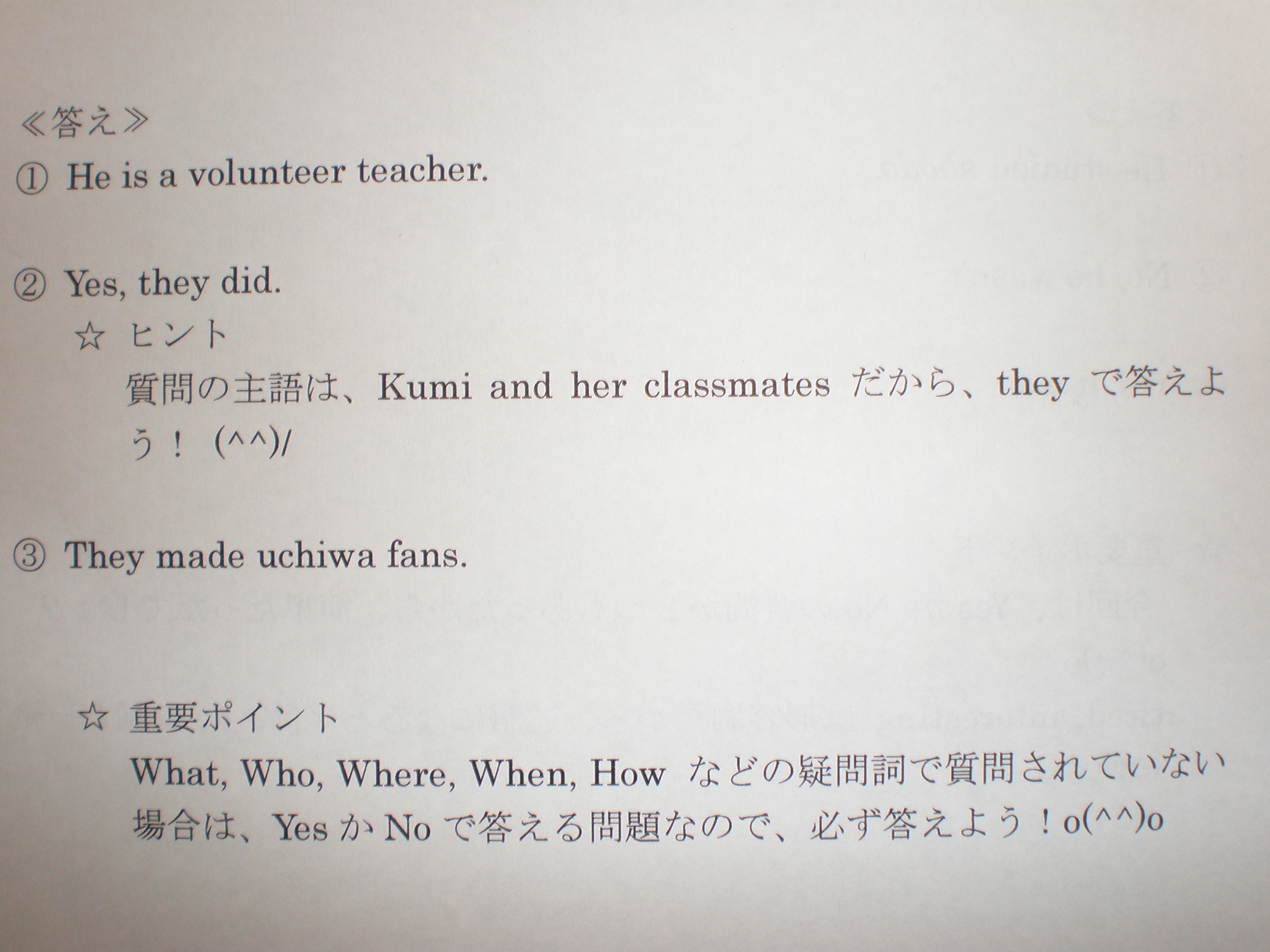 英語の授業で顔文字に大受け 喜多塾 奈良市の学習塾